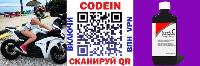 где купить наркотик  Сердобск  Codein Purple Drank 