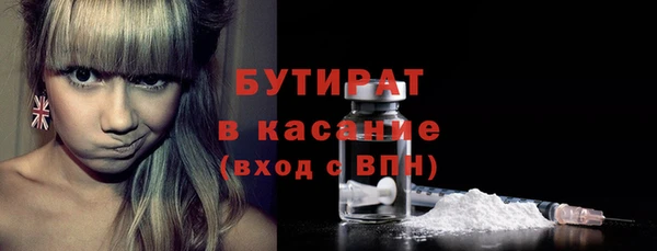 стафф Бородино