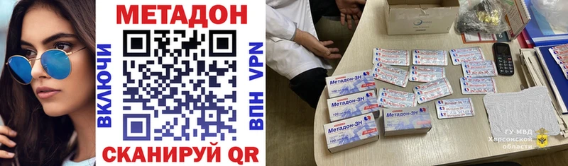 МЕТАДОН мёд Сердобск